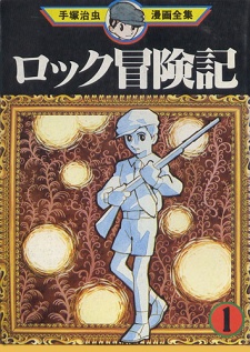 Sampul Manga Rock Boukenki