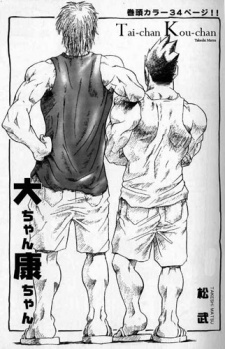 Sampul Manga Tai-chan Kou-chan