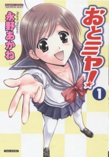 Sampul Manga Oto Miya!