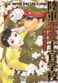 Sampul Manga Rikugun Renai Shikan Gakkou