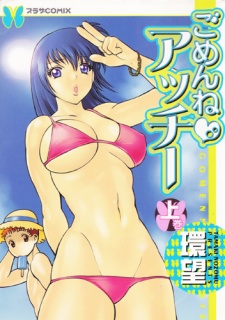 Sampul Manga Gomen ne Acchii