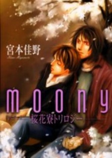 Sampul Manga Moony: Ouka Dormitory Trilogy