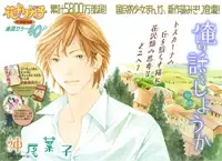 Gambar Cover Manga Ore no Hanashi wo Shiyouka