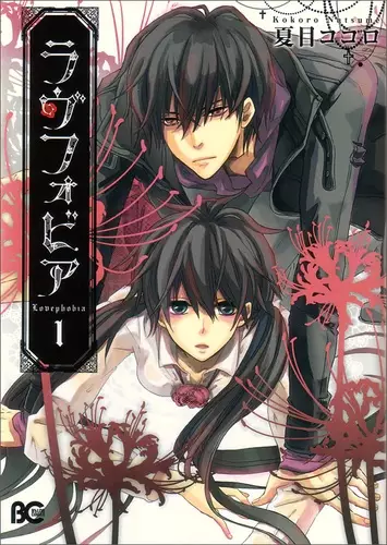 Gambar Cover Manga Lovephobia