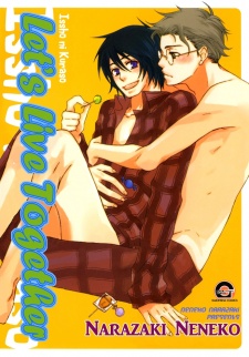Sampul Manga Issho ni Kuraso.