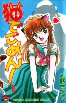 Cover Manga: Neko de Gomen!