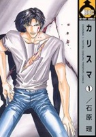 Sampul Manga Charisma