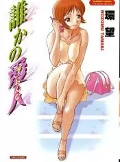 Gambar Cover Manga Dareka no Onna