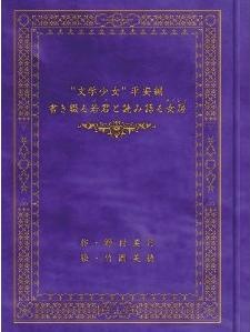 Gambar Cover Manga Bungaku Shoujo Short Stories from DVD