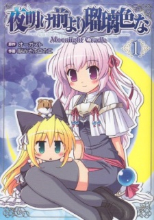 Sampul Manga Yoake Mae yori Ruriiro na: Moonlight Cradle