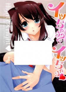 Sampul Manga Icchau? x Icchau♡