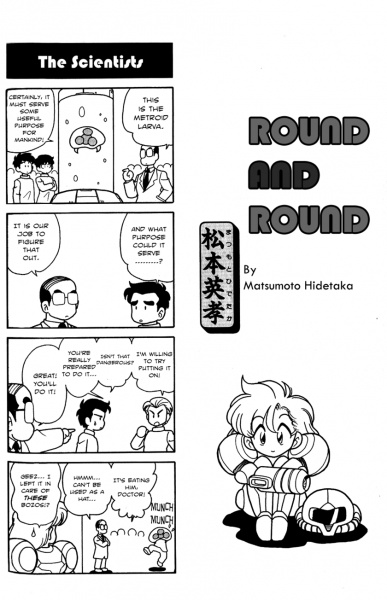 Gambar Cover Manga Metroid: Shounen Ou! Shorts