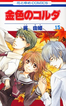 Manga image Kiniro no Corda