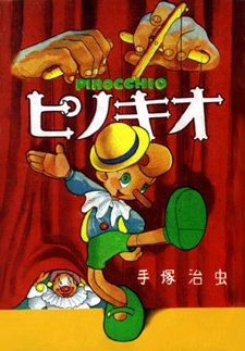 Sampul Manga Pinocchio