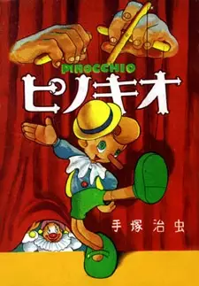 Gambar Cover Manga Pinocchio