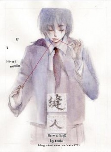 Sampul Manga Sewn Souls