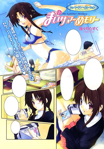 Gambar Cover Manga My Summer Memory