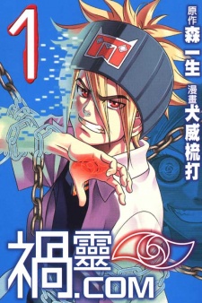Sampul Manga Magatsuhi.com