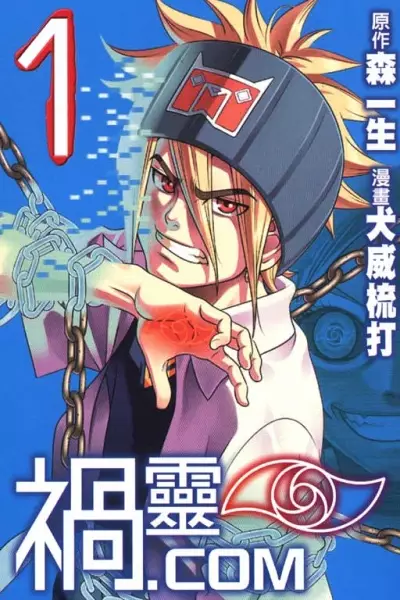 Gambar Cover Manga Magatsuhi.com