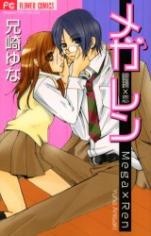 Sampul Manga Megaren: Megane x Koi