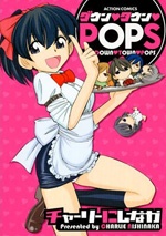 Sampul Manga Down Town Pops