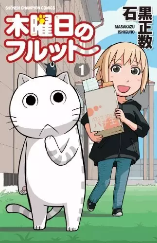 Gambar Cover Manga Mokuyoubi no Furutto