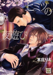 Sampul Manga Himitsu no Yoasobi