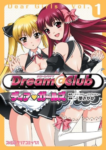 Gambar Cover Manga Dream Club: Dear♥Girls