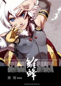Manga image Chu Feng