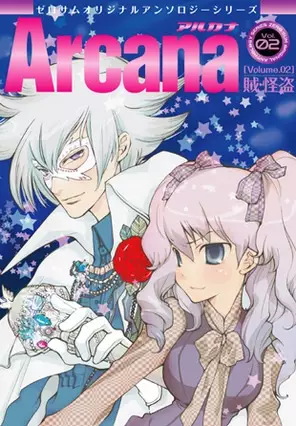 Gambar Cover Manga Arcana - Zoku ・ Kaitou