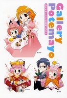 Manga image Potemayo