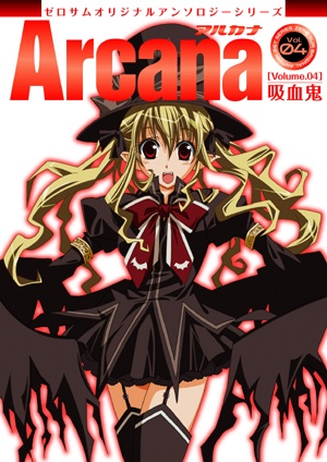 Gambar Cover Manga Arcana - Kyuuketsuki