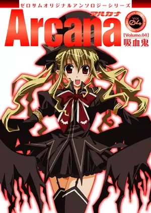 Gambar Cover Manga Arcana - Kyuuketsuki