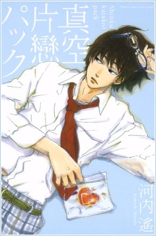 Gambar Cover Manga Shinkuu Katakoi Pack