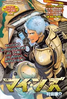 Gambar Cover Manga Minds