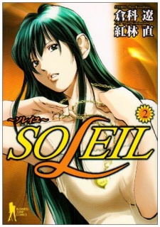 Sampul Manga Soleil