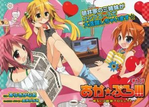 Gambar Manga Aka☆Pro!!!: Akarui Sanshimai Project!