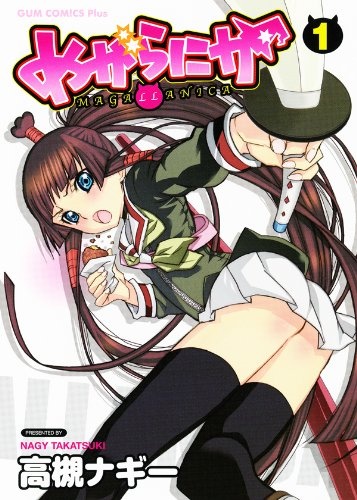 Gambar Cover Manga Magallanica