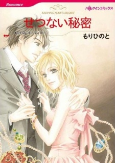 Sampul Manga Setsunai Himitsu