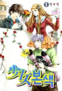 Gambar Cover Manga Her True Color