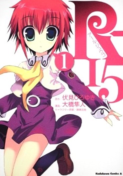 Gambar Cover Manga R-15