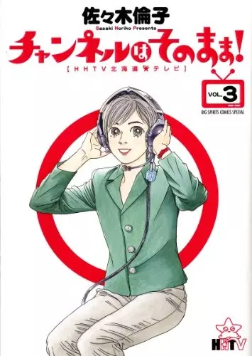 Gambar Cover Manga Channel wa Sonomama!