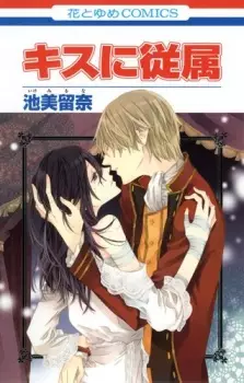 Gambar Manga Kiss ni Juuzoku
