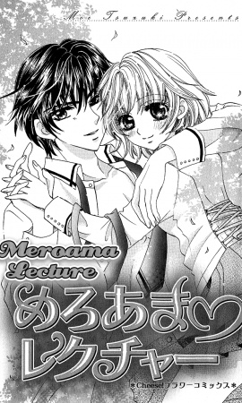 Gambar Manga Meroama Lecture
