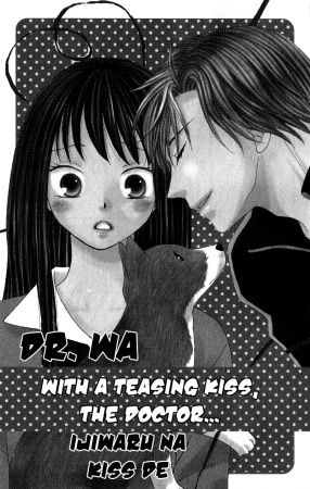 Manga image Dr. wa Ijiwaru na Kisu de