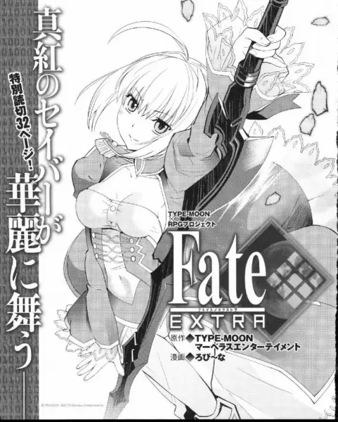 Gambar Cover Manga Fate/Extra