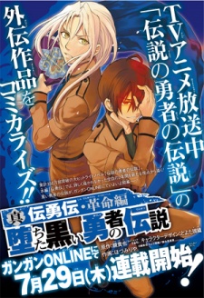 Gambar Manga Shin Denyuuden Kakumei-hen: Ochita Kuroi Yuusha no Densetsu