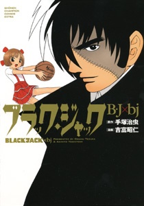 Manga cover Black Jack: BJ x bj
