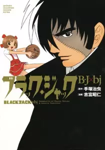 Gambar Cover Manga Black Jack: BJ x bj