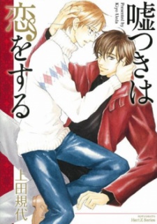 Sampul Manga Usotsuki wa Koi wo Suru